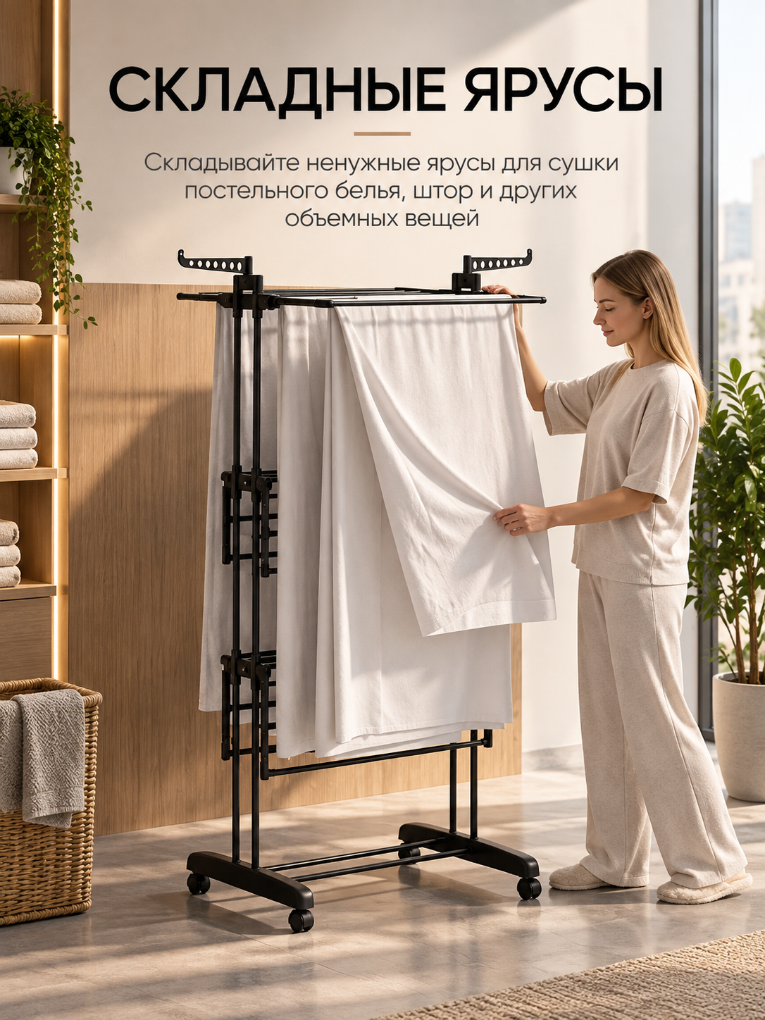 Сушилка для белья, сушилка, сушилка для белья напольная, сушилка для одежды, 50 кг
