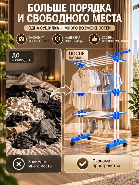 Сушилка для белья, сушилка, сушилка для белья напольная, сушилка для одежды, 50 кг