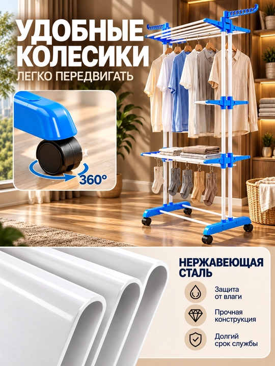 Сушилка для белья, сушилка, сушилка для белья напольная, сушилка для одежды, 50 кг