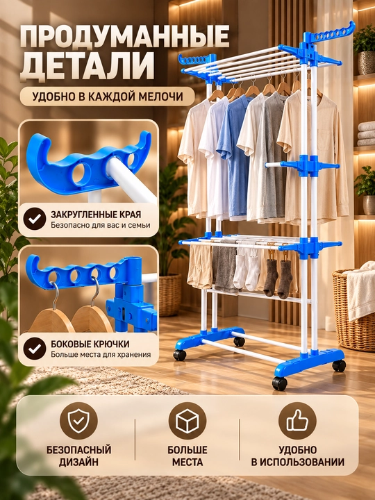 Сушилка для белья, сушилка, сушилка для белья напольная, сушилка для одежды, 50 кг