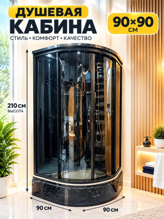 Душевая кабина, тропическим душем, и тонированным стеклом - 