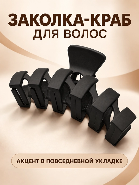Заколка-краб для волос, удлиненная, 8 см и 11 см, набор в ассорти, пружинный зажим краб - 