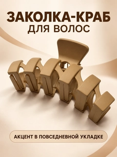 Песочный хаки