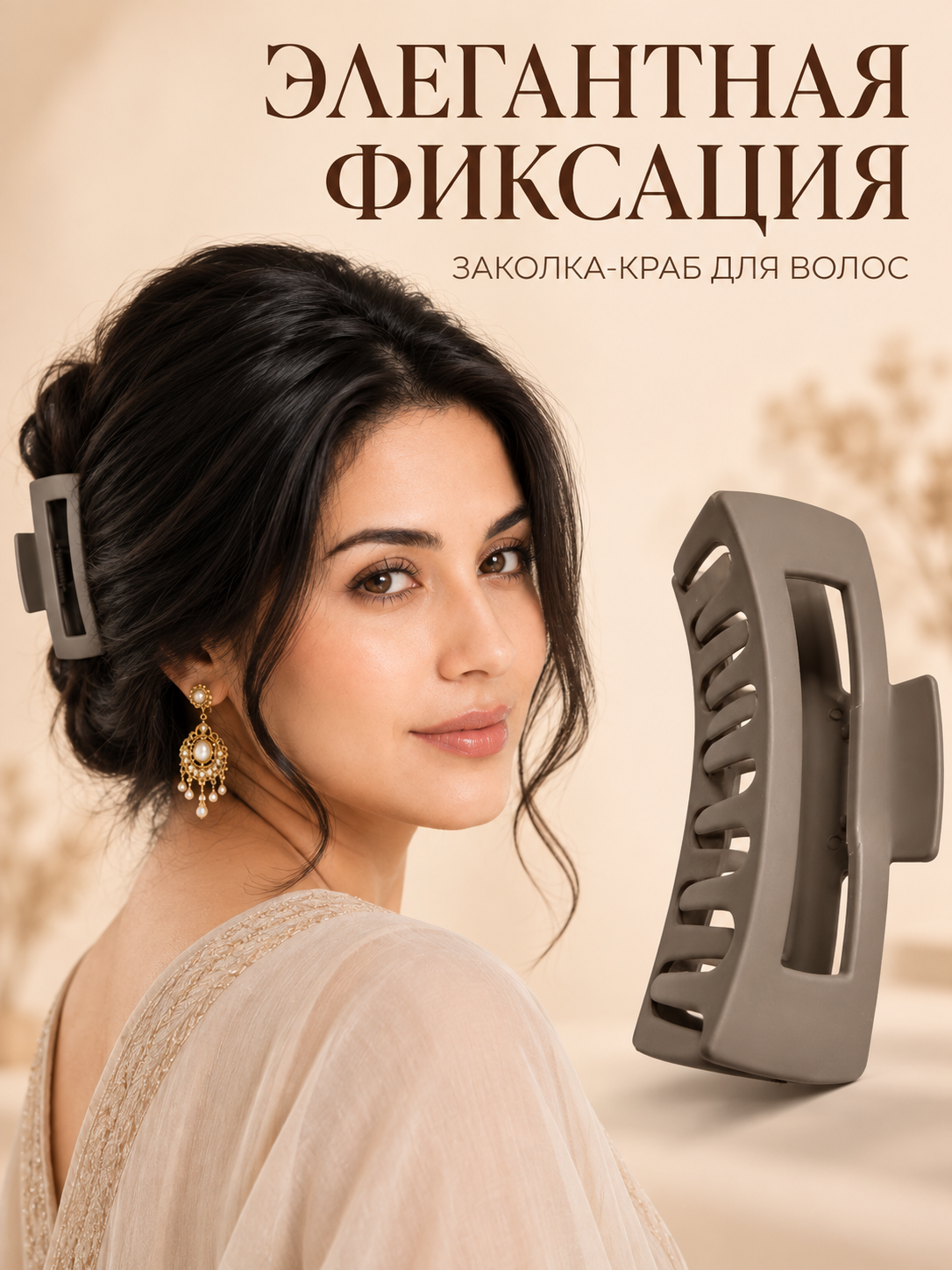 Заколка-краб для волос, удлиненная, 8 см и 11 см, набор в ассорти, пружинный зажим краб - 