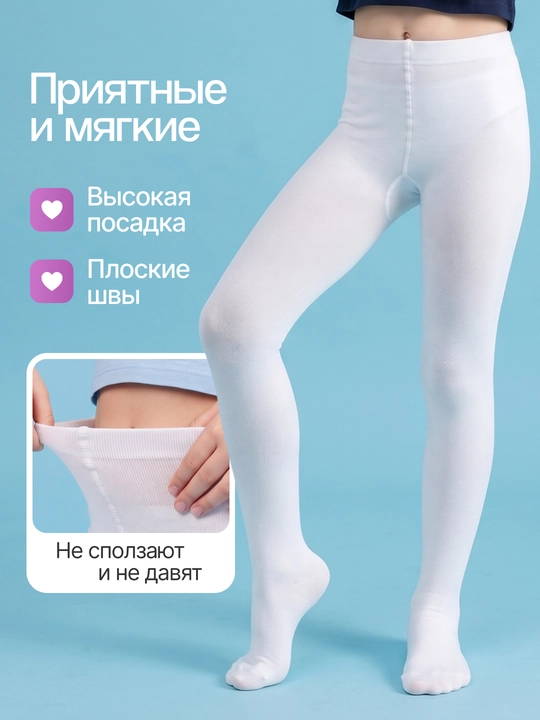 Детские, школьные, хлопковые колготки для девочек, белые, черные, темно-синие, весна-осень