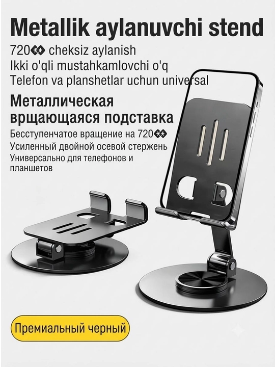 Telefon uchun podstavka, sovutgichli stend, alyuminiy podstavka, buklanadigan stend