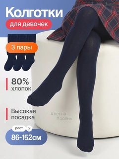 Темно-синий