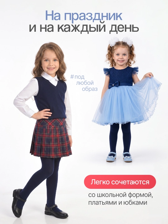 Детские, школьные, хлопковые колготки для девочек, белые, черные, темно-синие, весна-осень