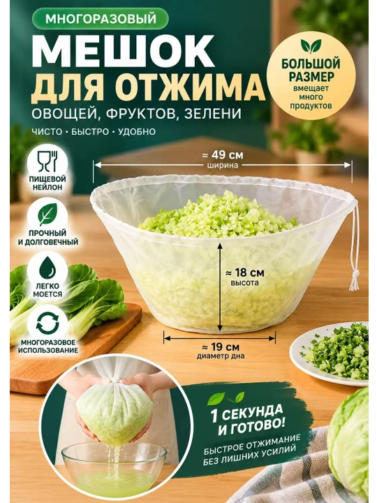 Нейлоновое сито для отжима, для овощей, фруктов, творога, многоразовый