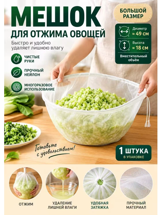 Нейлоновое сито для отжима, для овощей, фруктов, творога, многоразовый