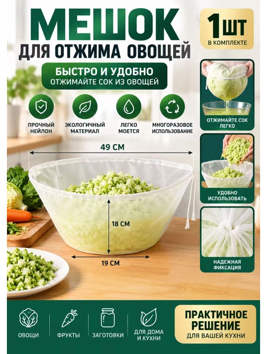 Нейлоновое сито для отжима, для овощей, фруктов, творога, многоразовый