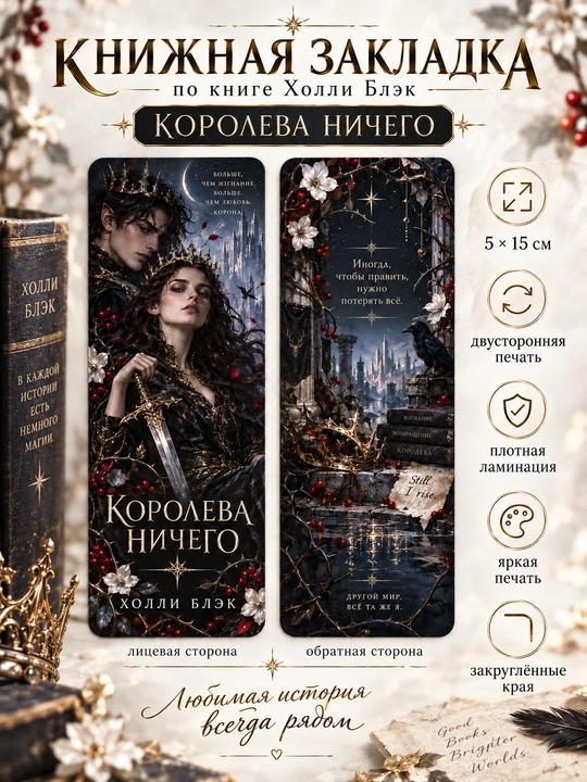 Xolli Blek kitoblari uchun xatcho‘plar - 