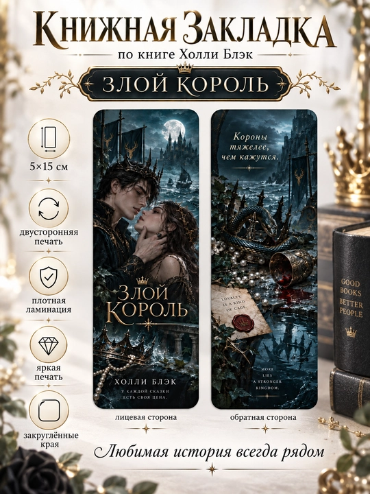 Xolli Blek kitoblari uchun xatcho‘plar - 