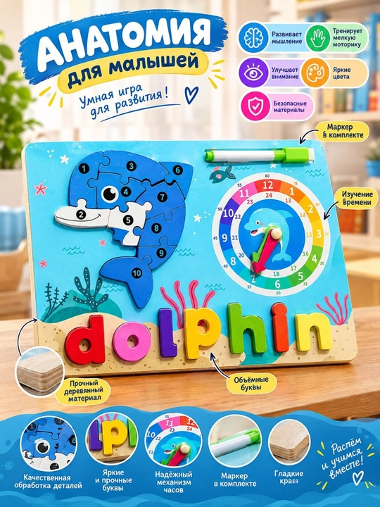 Деревянная игрушка-мозаика для детей, развивающий пазл, подарок