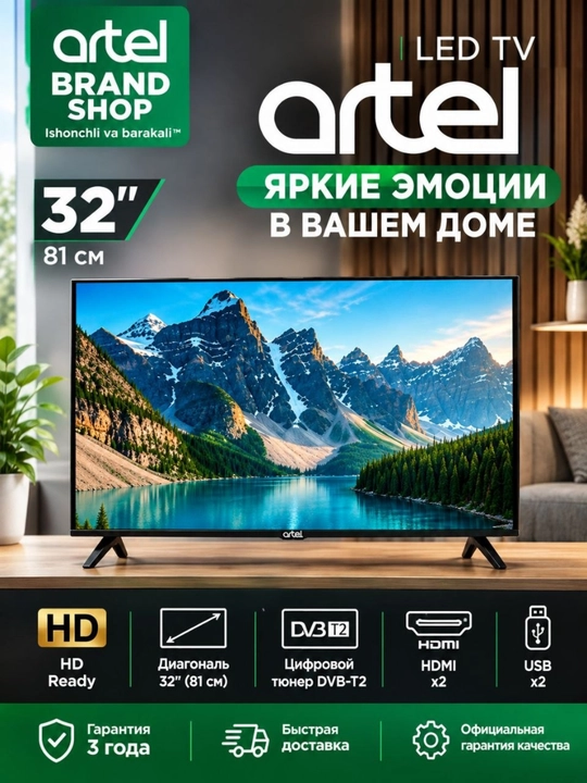 Телевизор Artel A32NHCH001 Голосовое Управление - 