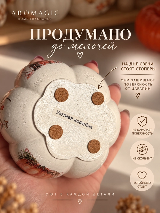 “Shinam qahvaxona” aromatik sham — 60 ml, 100% soya mumi