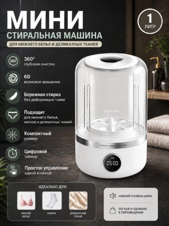 Portativ mini kir yuvish mashinasi, 1 litr - 