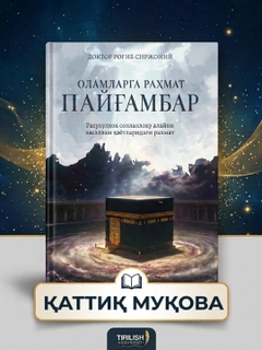 Алый