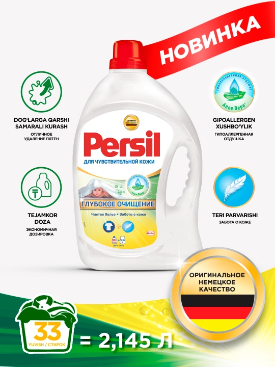 Persil Sensitiv Gel, 2,145 l - 
