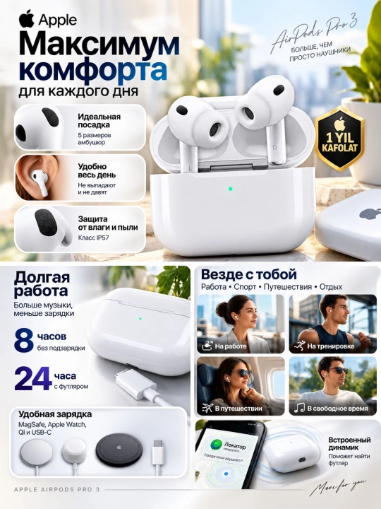 Беспроводные наушники Apple AirPods Pro 3, с гарантией