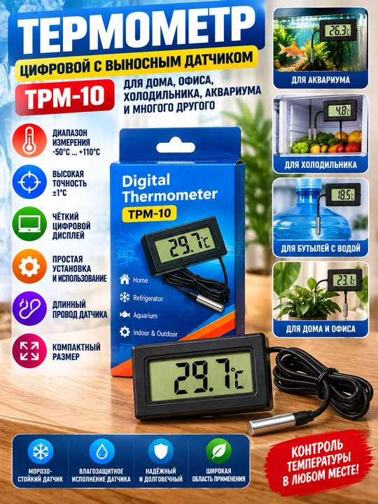 Termogigrometr HTC-1 va HTC-2 - 