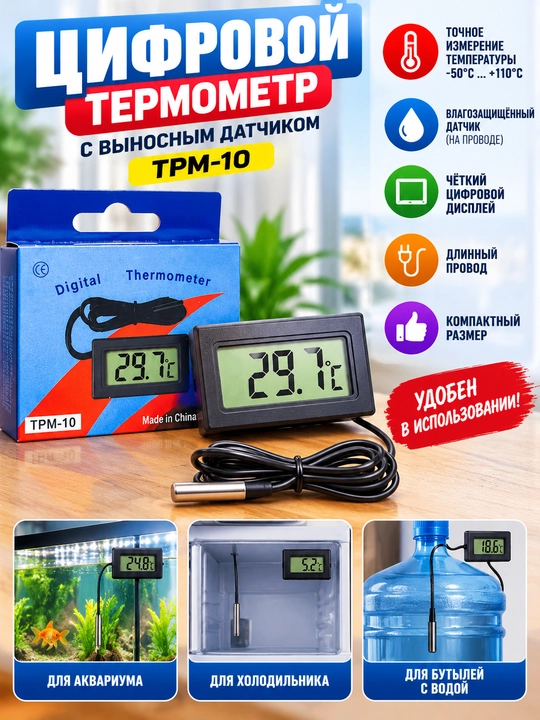 Termogigrometr HTC-1 va HTC-2