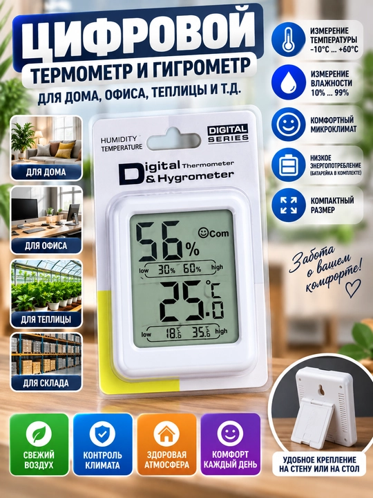 Термогигрометр HTC-1 и HTC-2