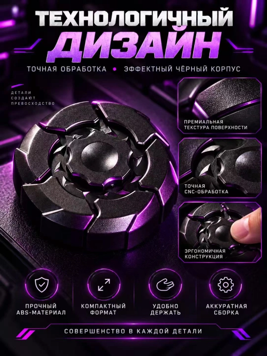 Magnitli spinner, antistress o‘yinchoq, aylanganda ochiladi