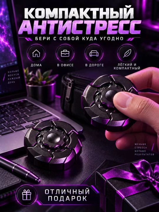 Magnitli spinner, antistress o‘yinchoq, aylanganda ochiladi