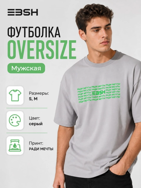Erkaklar futbolkasi oversayz bazaviy, paxta 100%, bosma bilan, uniseks, qora oq kulrang - 