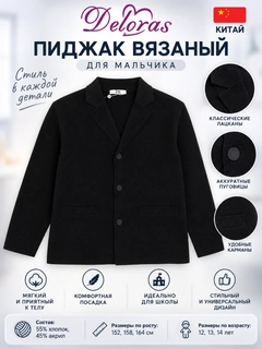 Черный