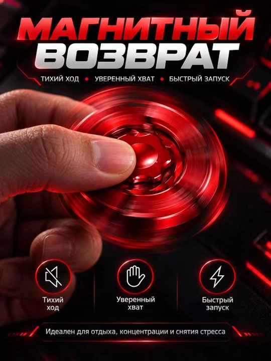 Magnitli spinner, antistress o‘yinchoq, aylanganda ochiladi