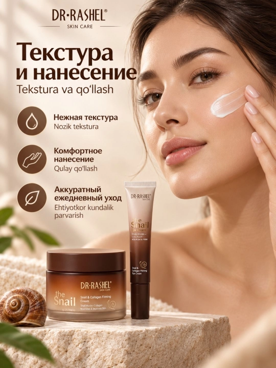 Подарочный набор косметики для ухода за лицом и телом Dr. Rashel, комплексный уход