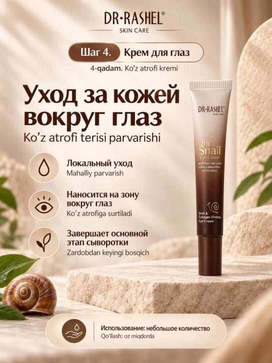 Подарочный набор косметики для ухода за лицом и телом Dr. Rashel, комплексный уход