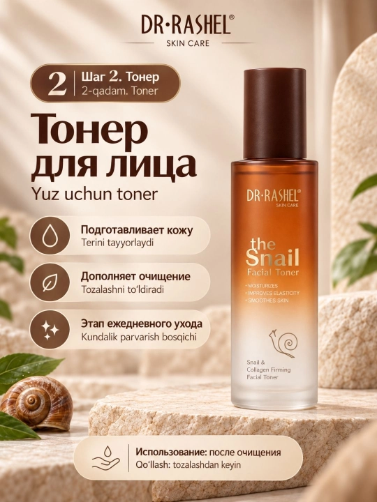 Подарочный набор косметики для ухода за лицом и телом Dr. Rashel, комплексный уход