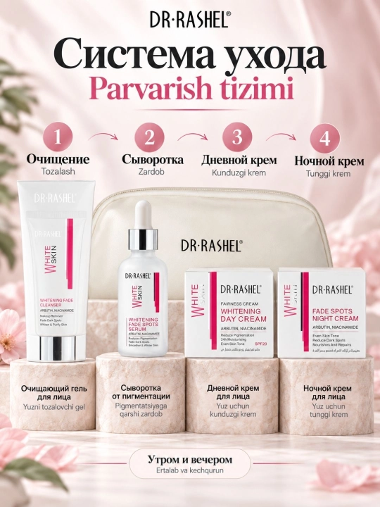 Dr. Rashel yuz va tana parvarishi uchun sovg‘a kosmetika to‘plami, kompleks parvarish