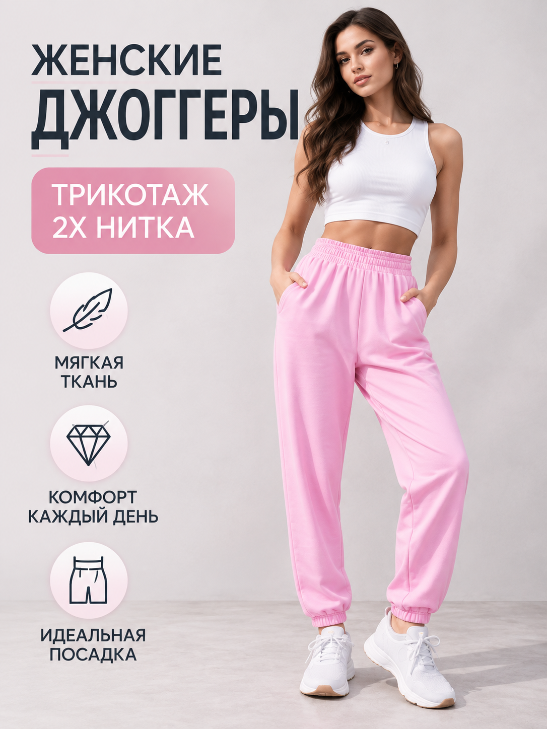 Джоггеры женские, спортивные штаны, трикотаж, с карманами, большие размеры - 