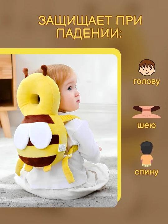 Bolaning boshini himoya qiluvchi va yiqilishining oldini oluvchi yostiq-ryukzak