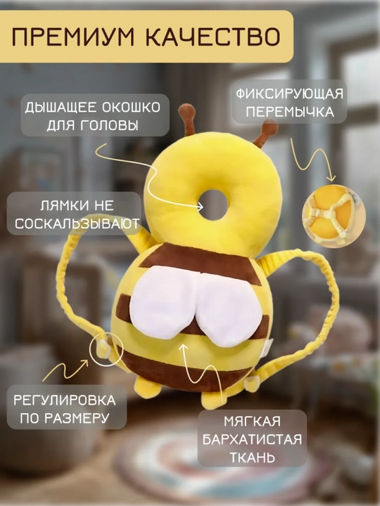 Bolaning boshini himoya qiluvchi va yiqilishining oldini oluvchi yostiq-ryukzak
