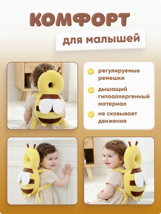 Bolaning boshini himoya qiluvchi va yiqilishining oldini oluvchi yostiq-ryukzak