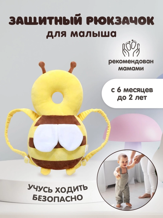 Bolaning boshini himoya qiluvchi va yiqilishining oldini oluvchi yostiq-ryukzak