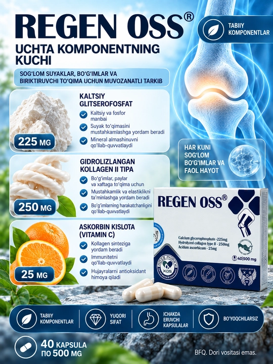 Капсулы с кальцием и коллагеном для костей и суставов Regen-Oss (Реген Осс), 40 капсул