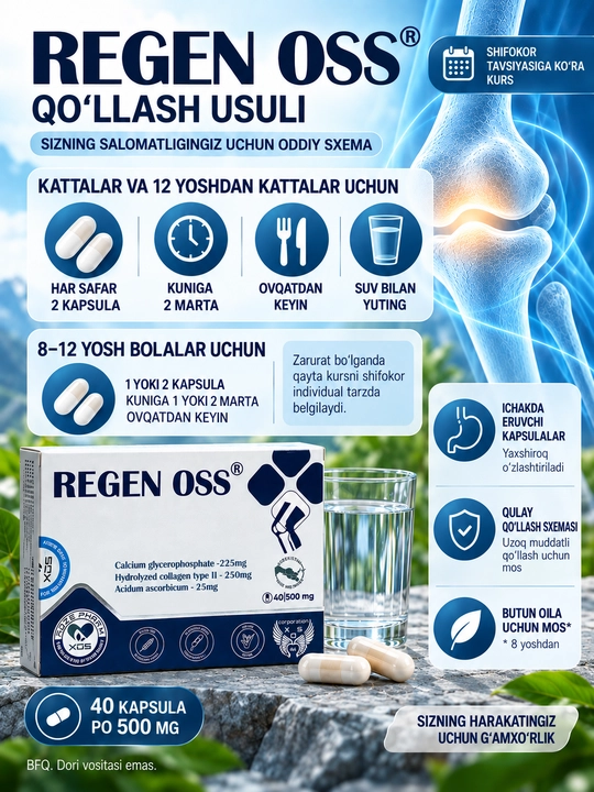 Капсулы с кальцием и коллагеном для костей и суставов Regen-Oss (Реген Осс), 40 капсул