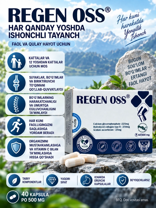 Капсулы с кальцием и коллагеном для костей и суставов Regen-Oss (Реген Осс), 40 капсул