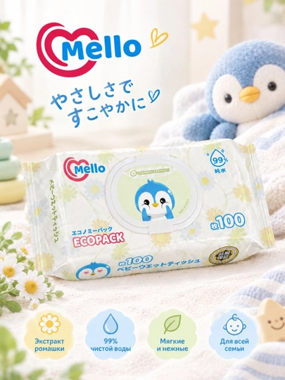 Гигиенически детские влажные салфетки MELLO, 100 шт - 