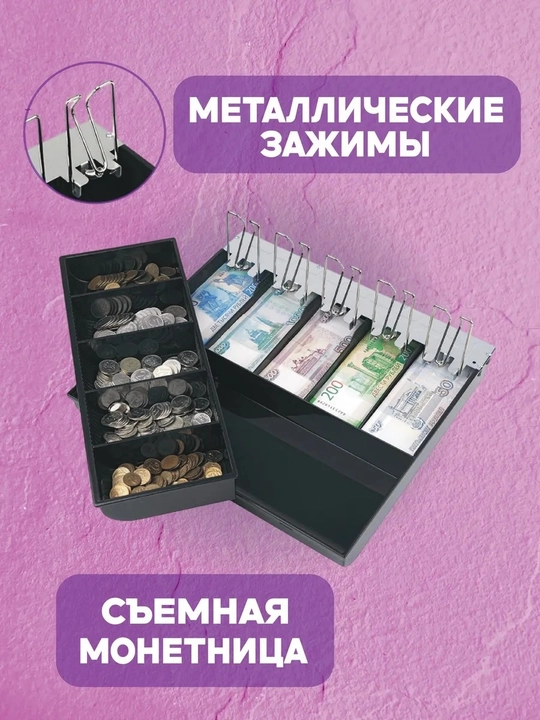 Денежный ящик, кассовый ящик, металлический, с ключом, 4+5 и 7 отсека для кассы