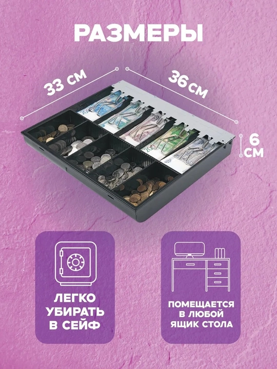 Денежный ящик, кассовый ящик, металлический, с ключом, 4+5 и 7 отсека для кассы