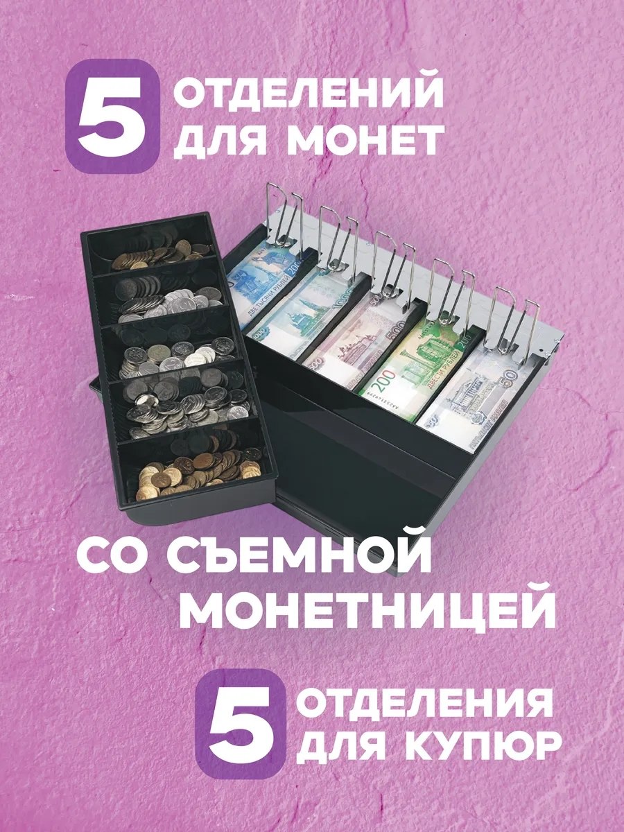 Денежный ящик, кассовый ящик, металлический, с ключом, 4+5 и 7 отсека для кассы