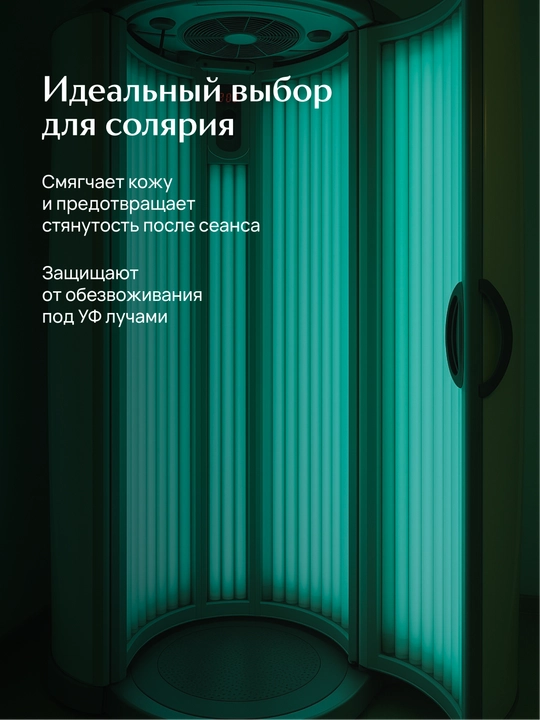 Масло для загара LABA SPF 10, 150 мл