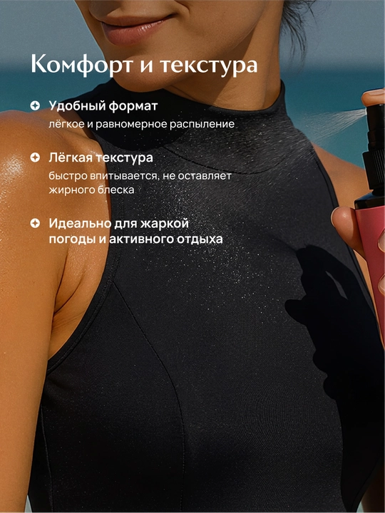 Масло для загара LABA SPF 10, 150 мл